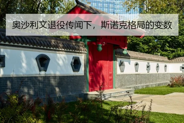 奥沙利文退役传闻下，斯诺克格局的变数